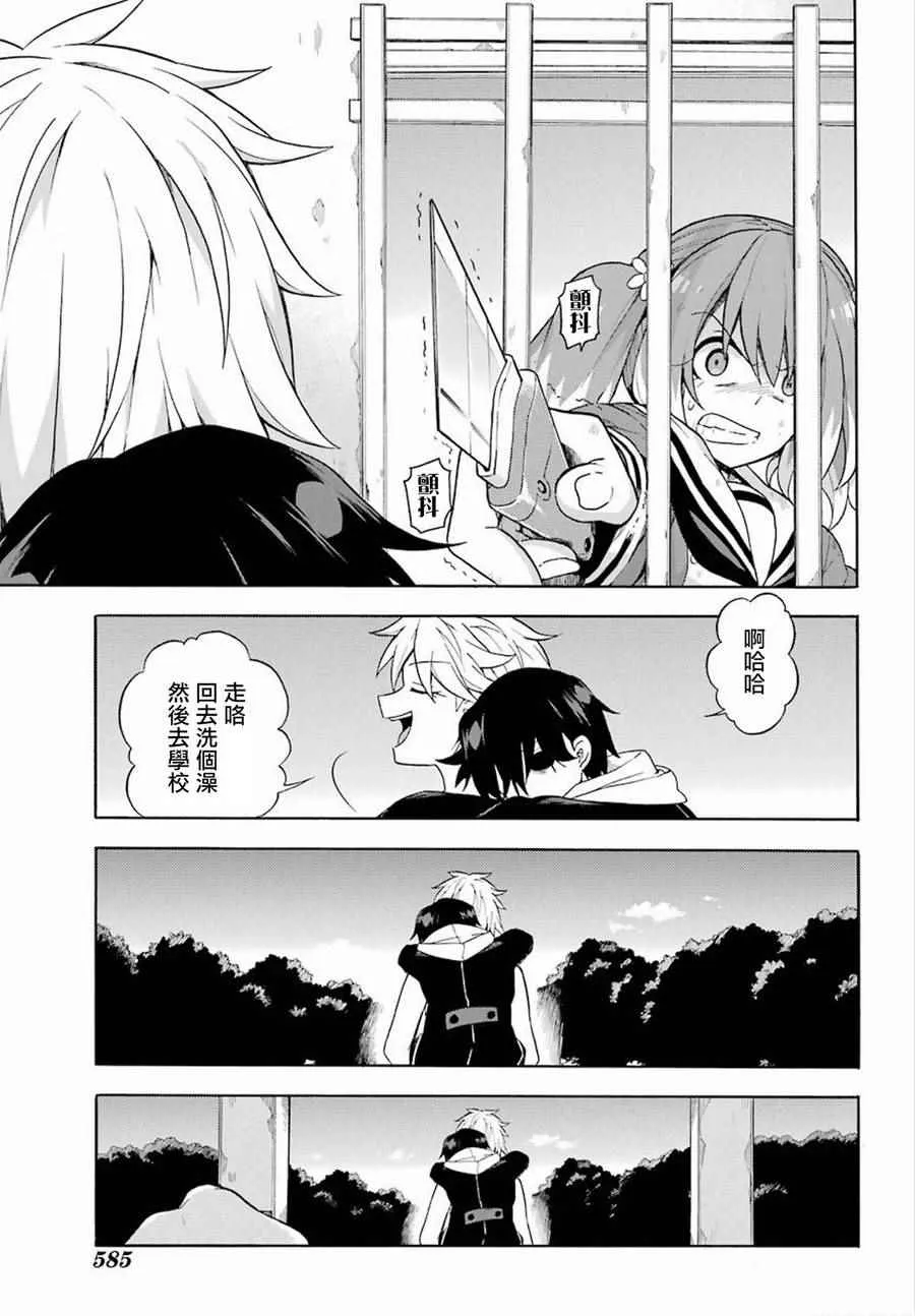 第13话 第37页