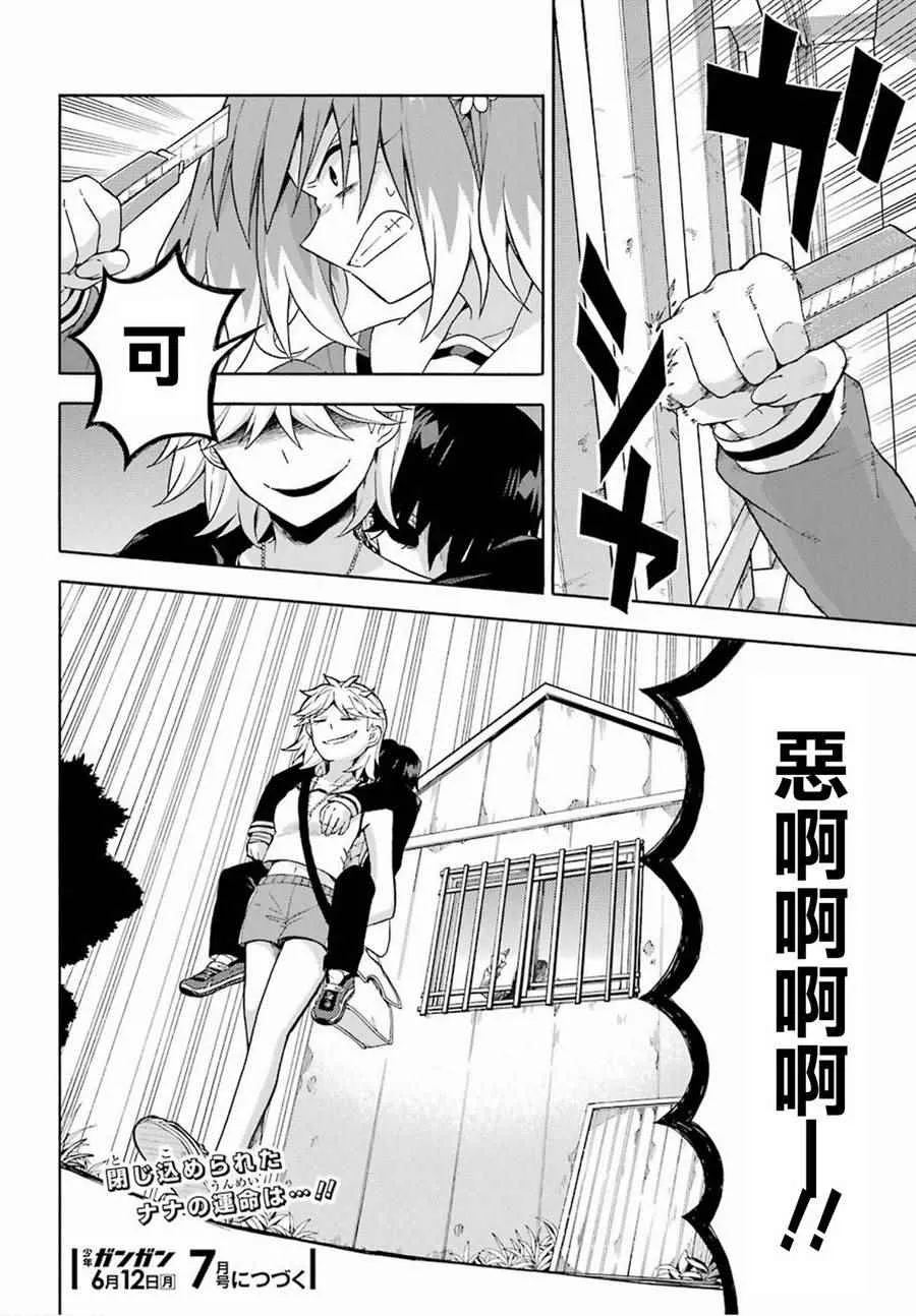 第13话 第38页
