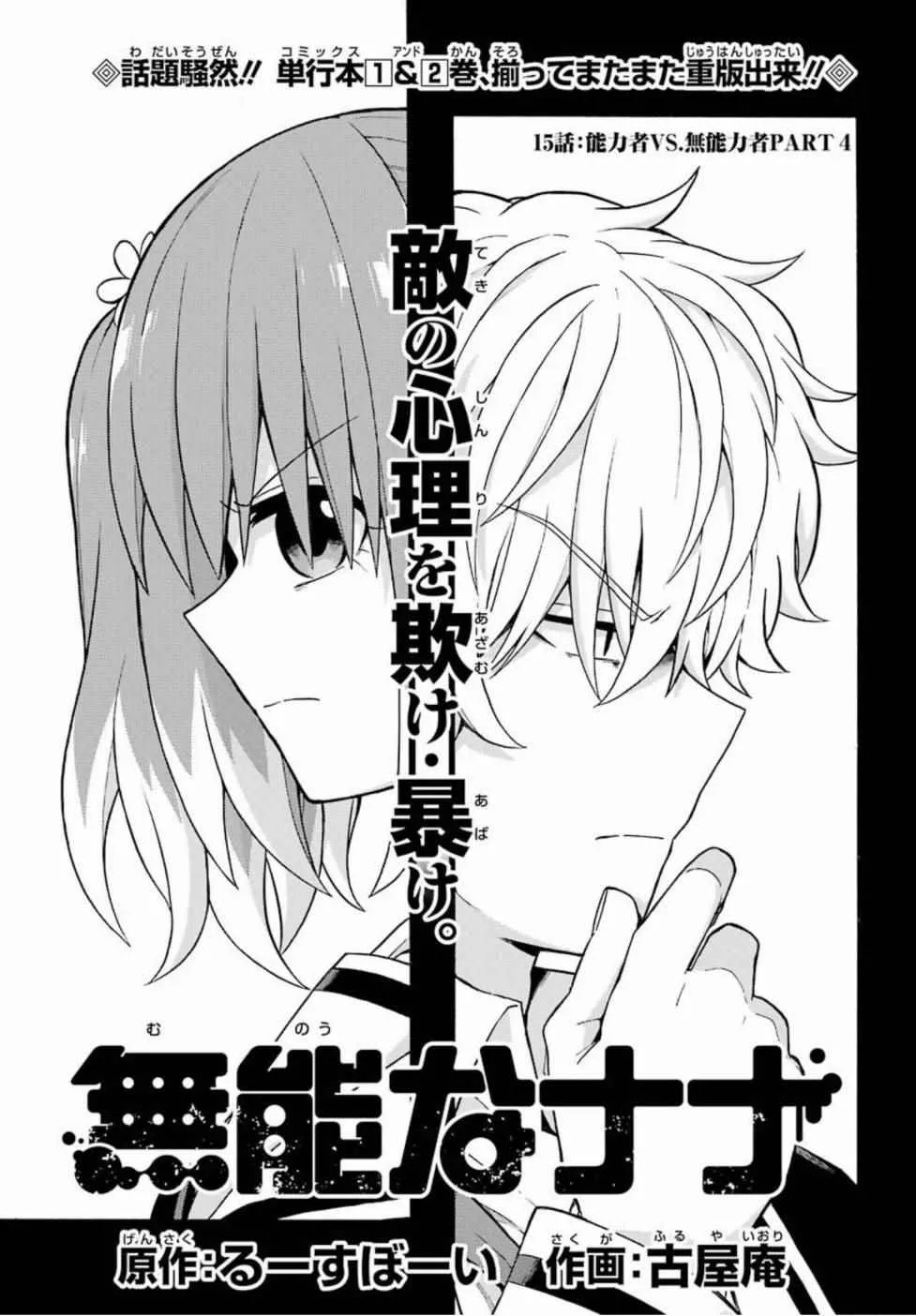 第15话 第1页