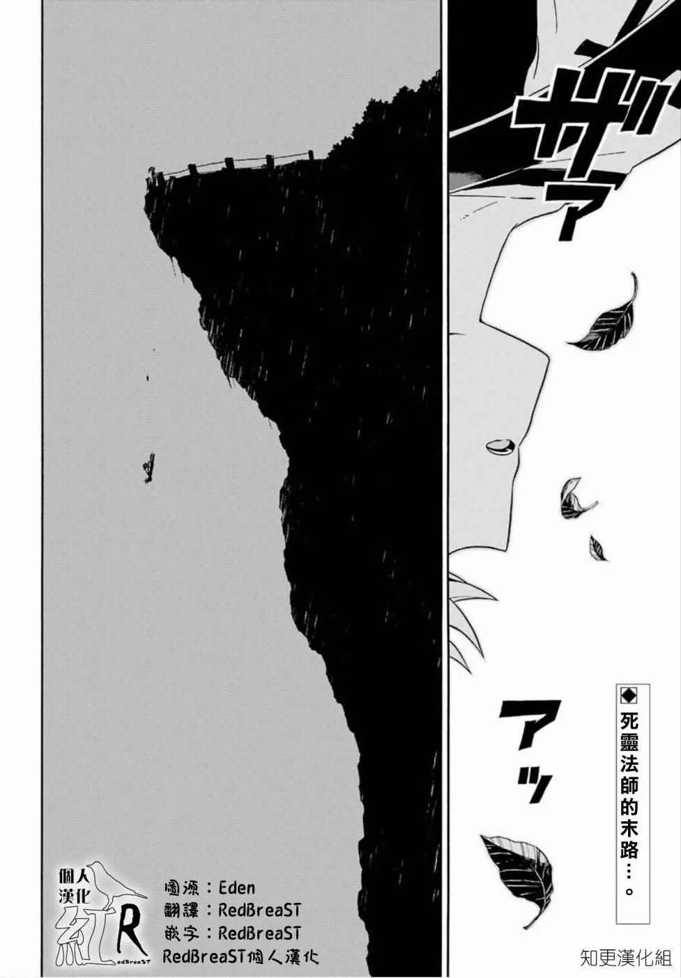 第15话 第2页