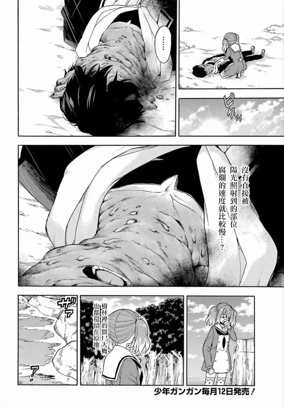 第15话 第4页
