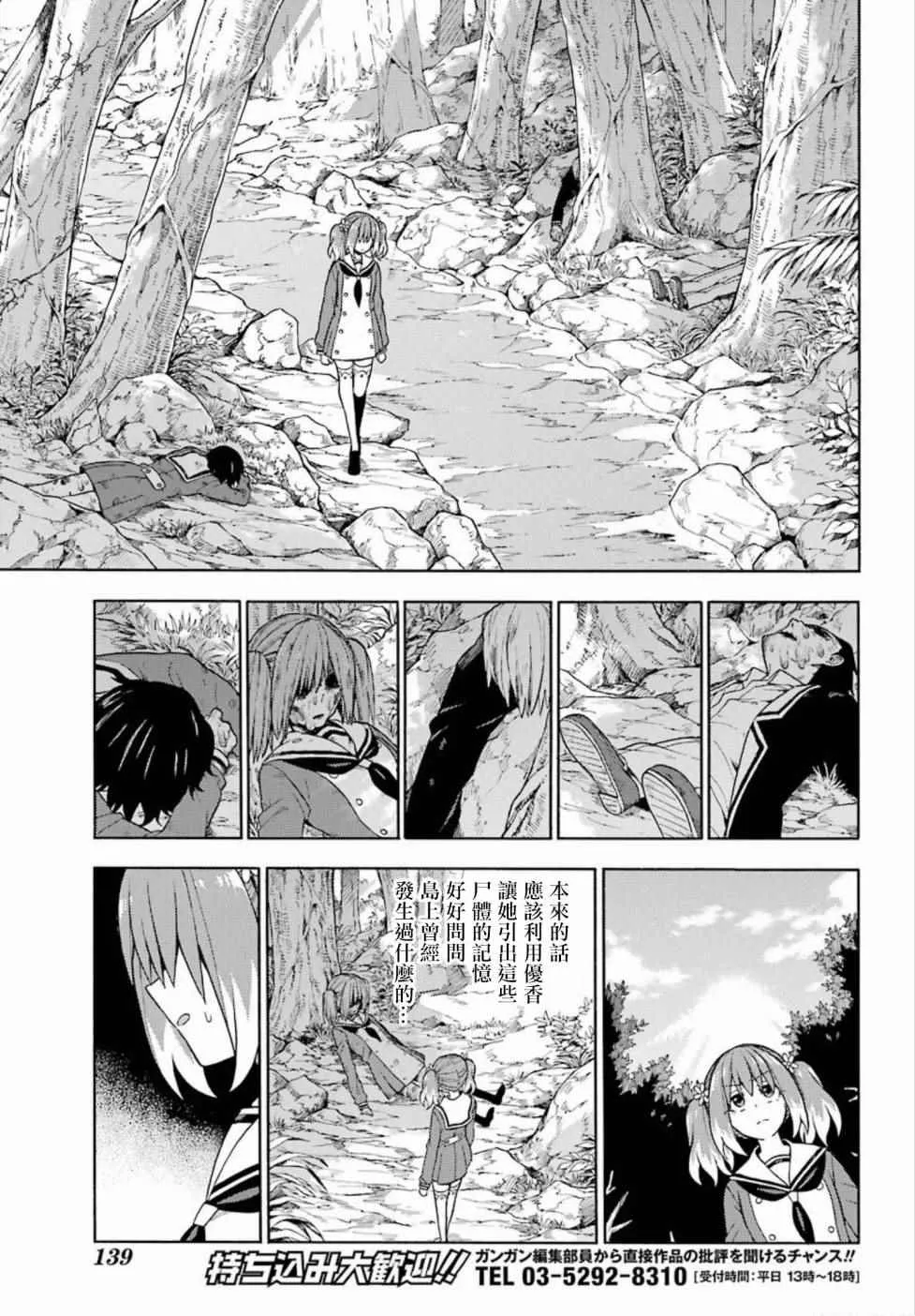 第15话 第5页