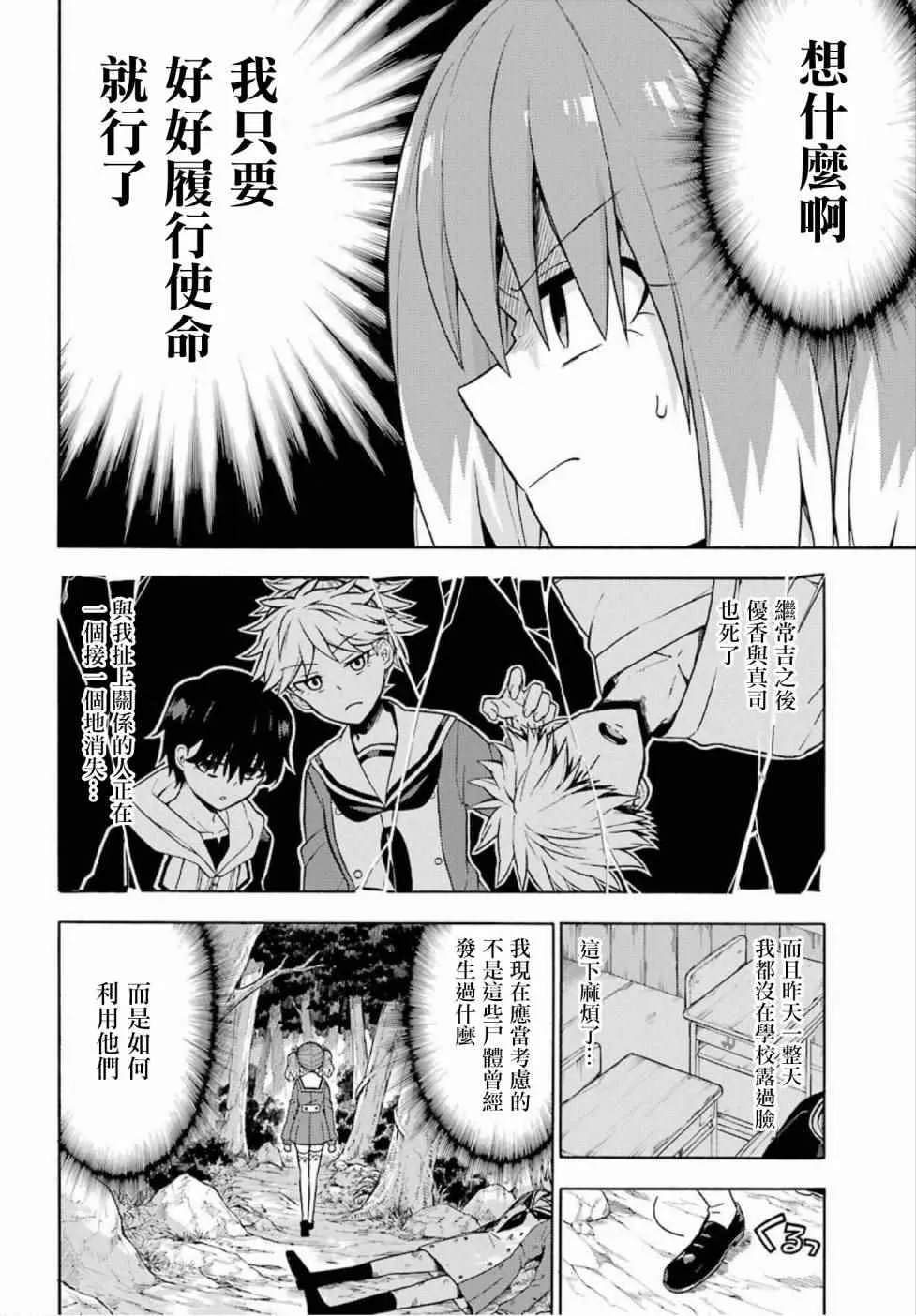 第15话 第6页