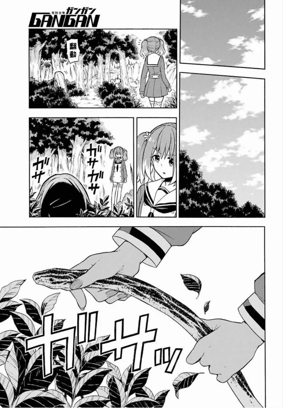 第15话 第7页