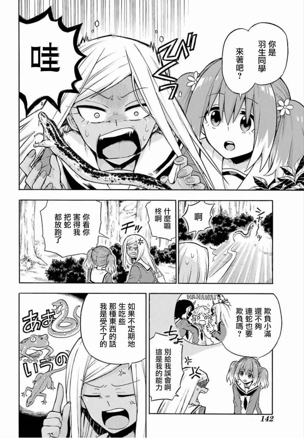 第15话 第8页