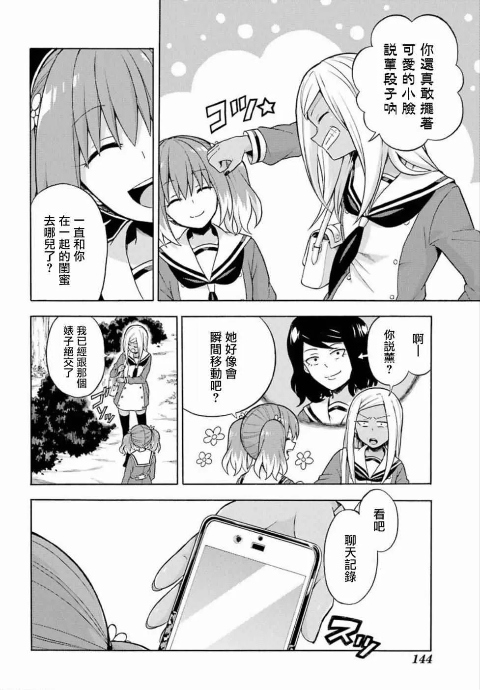 第15话 第10页