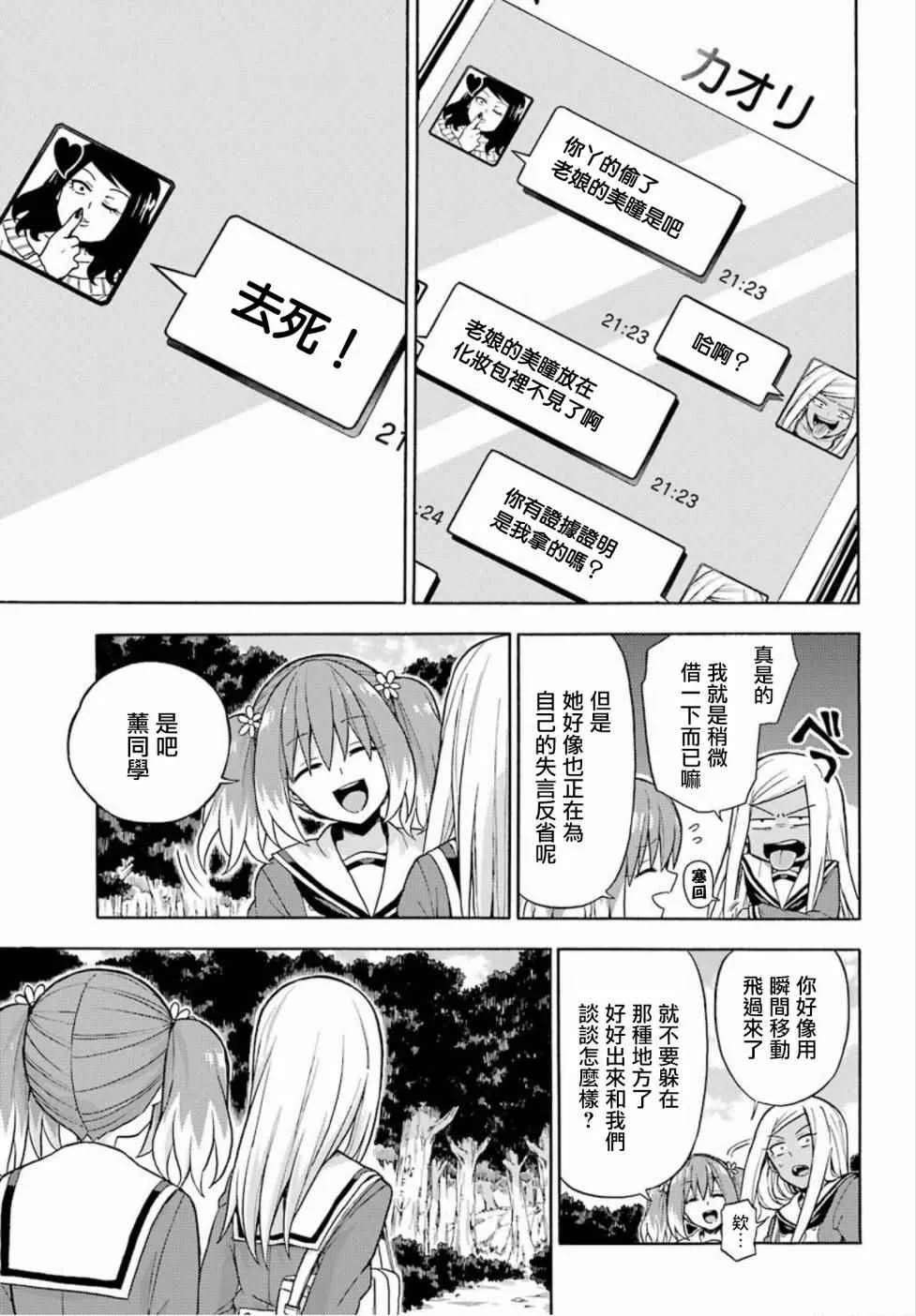 第15话 第11页