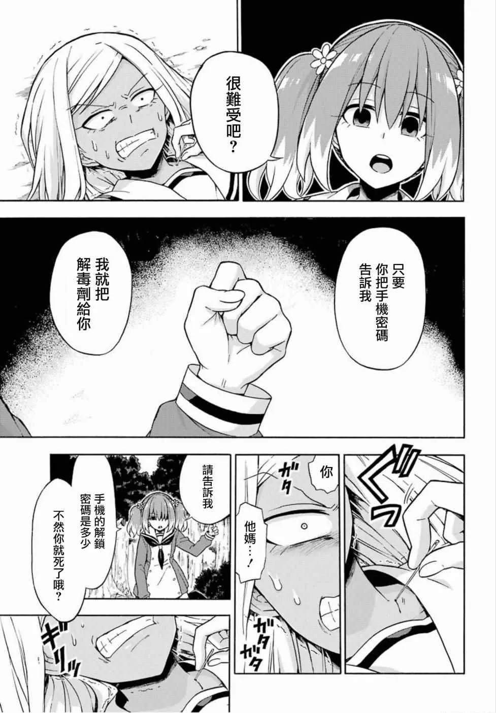 第15话 第13页