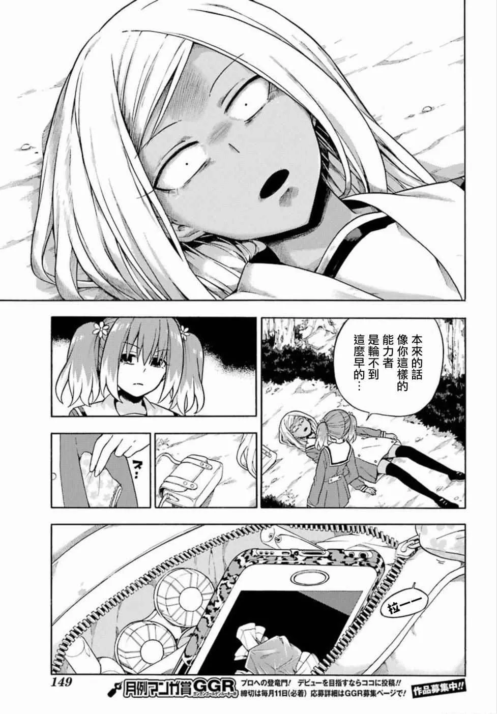 第15话 第15页