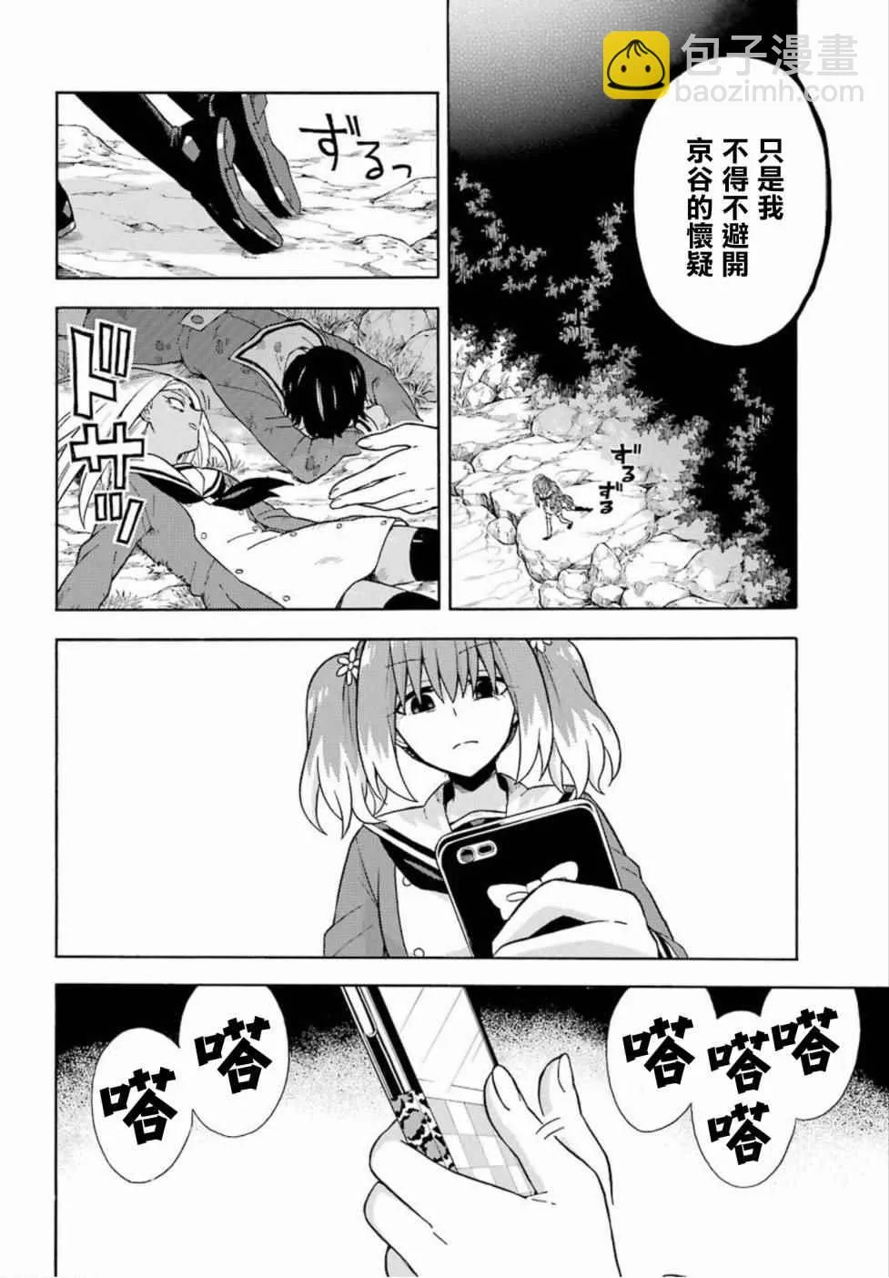 第15话 第16页