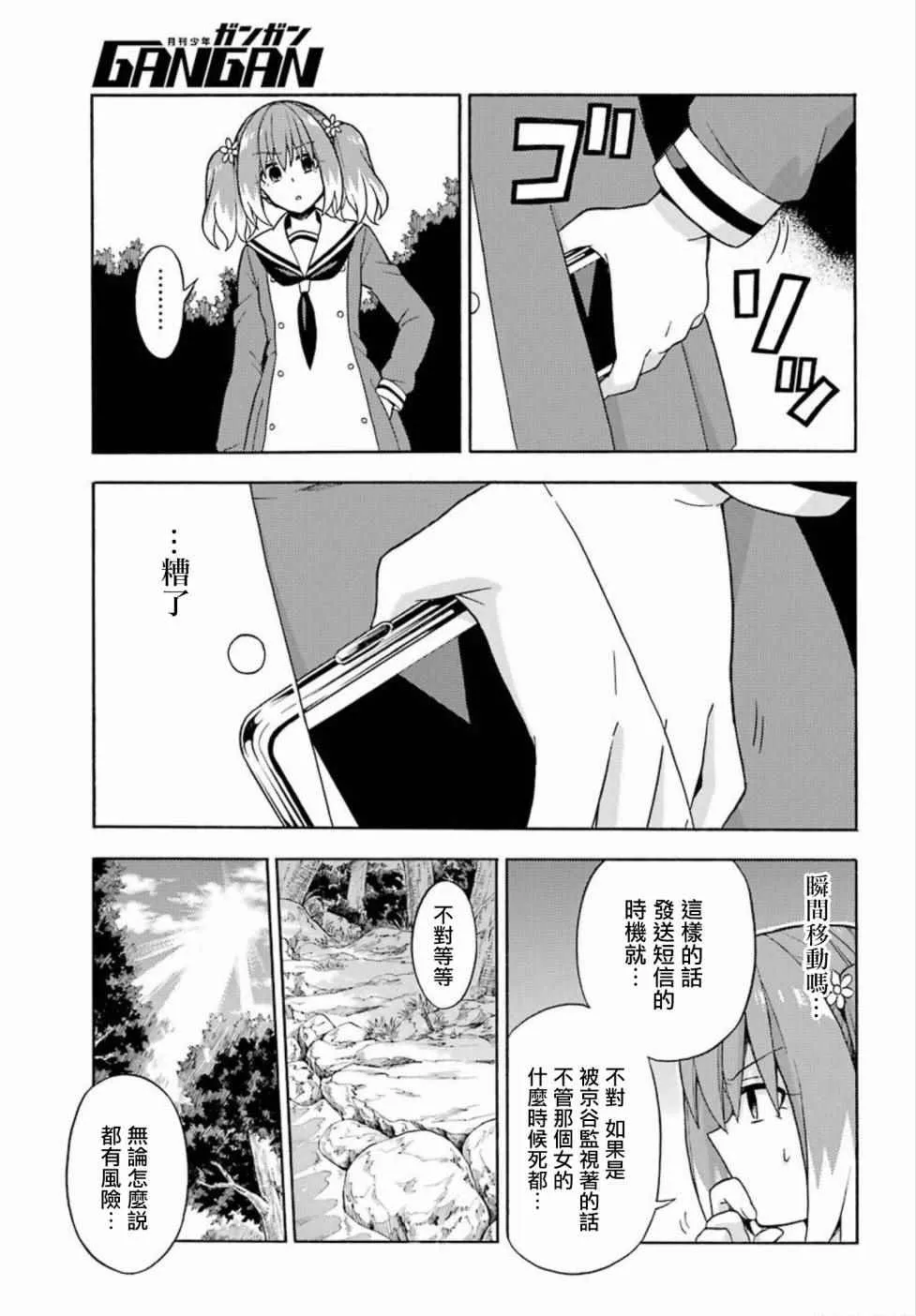 第15话 第17页