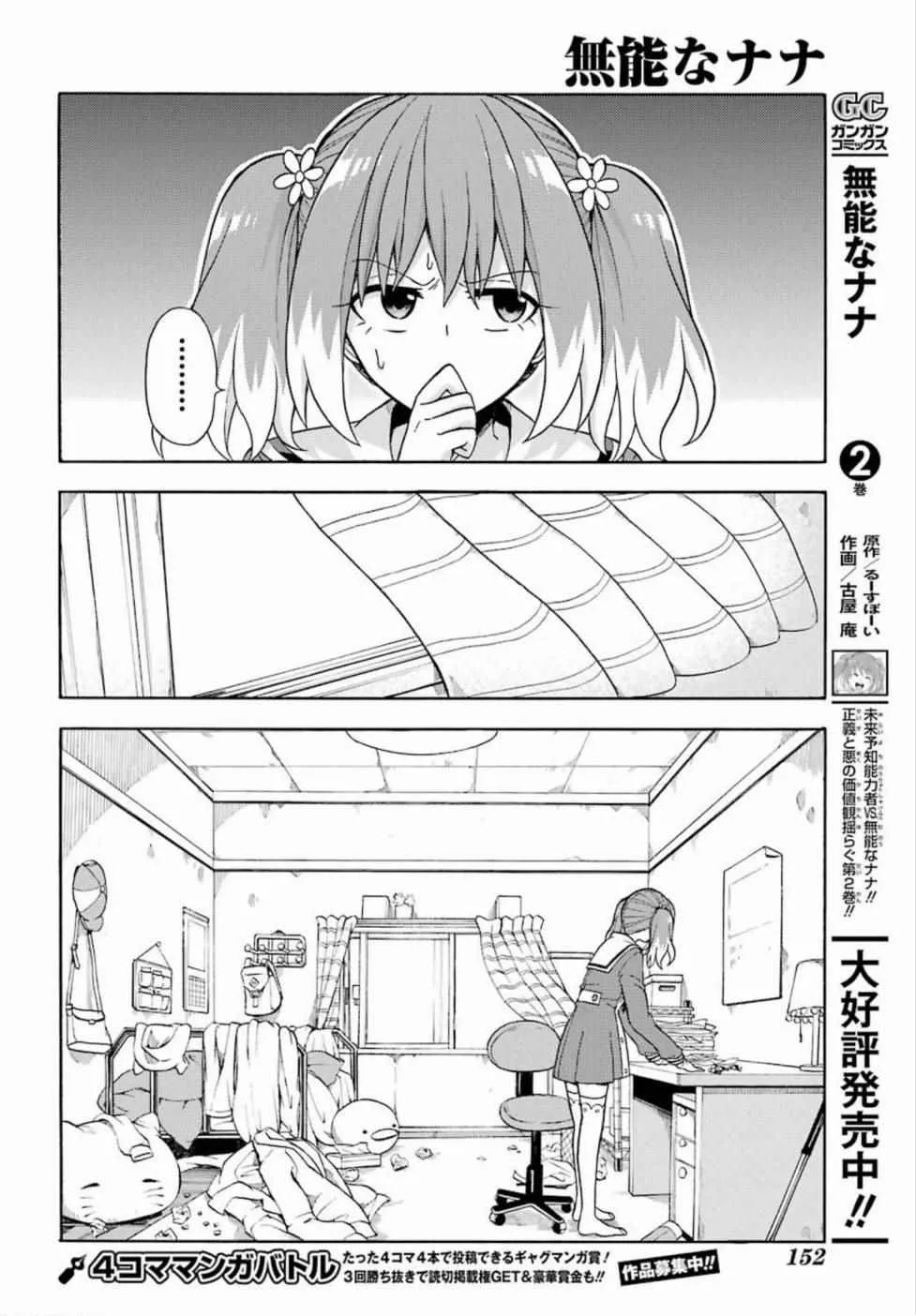 第15话 第18页