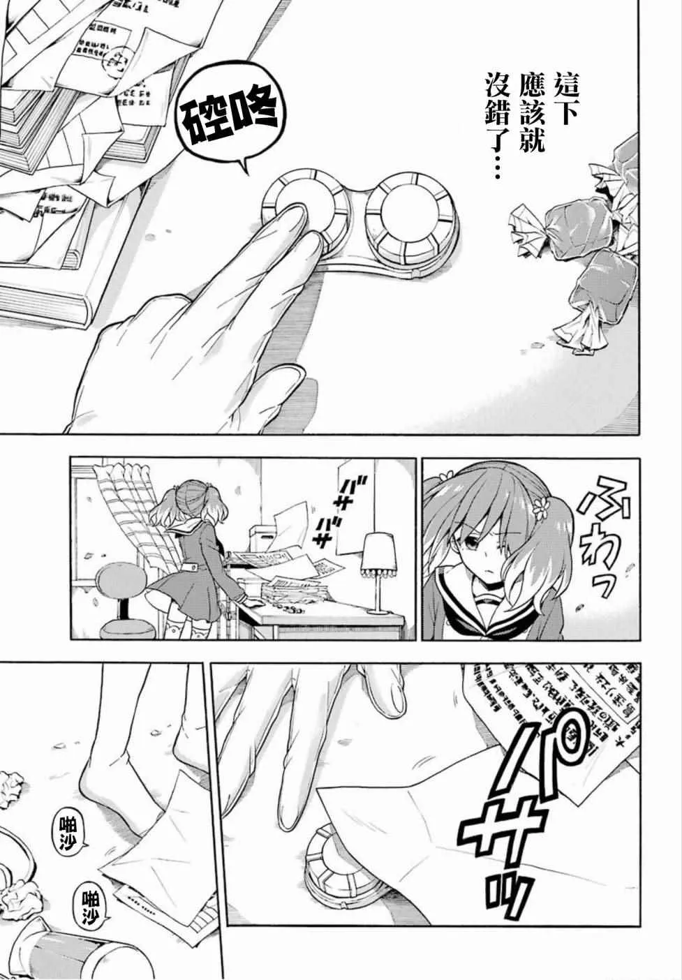 第15话 第19页