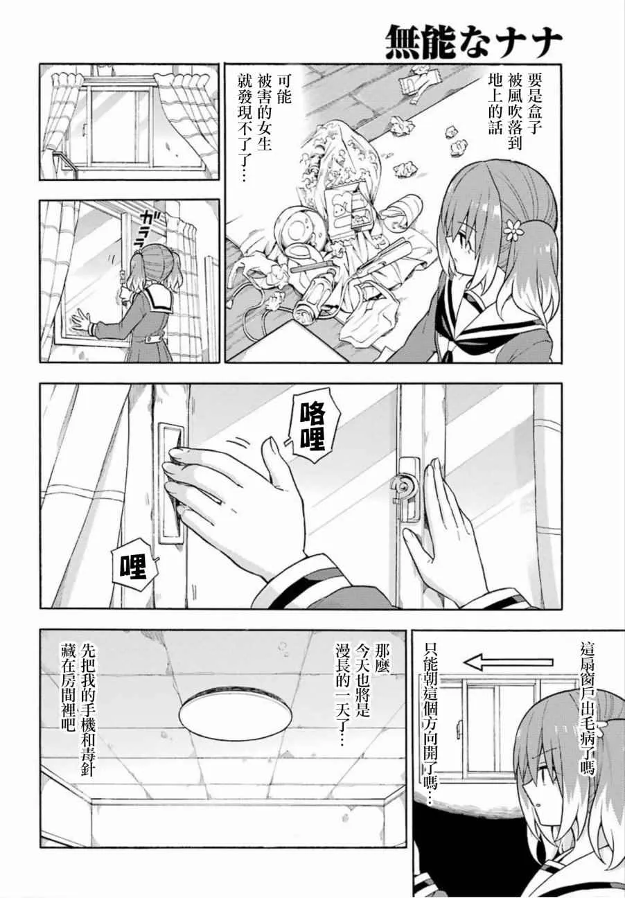 第15话 第20页