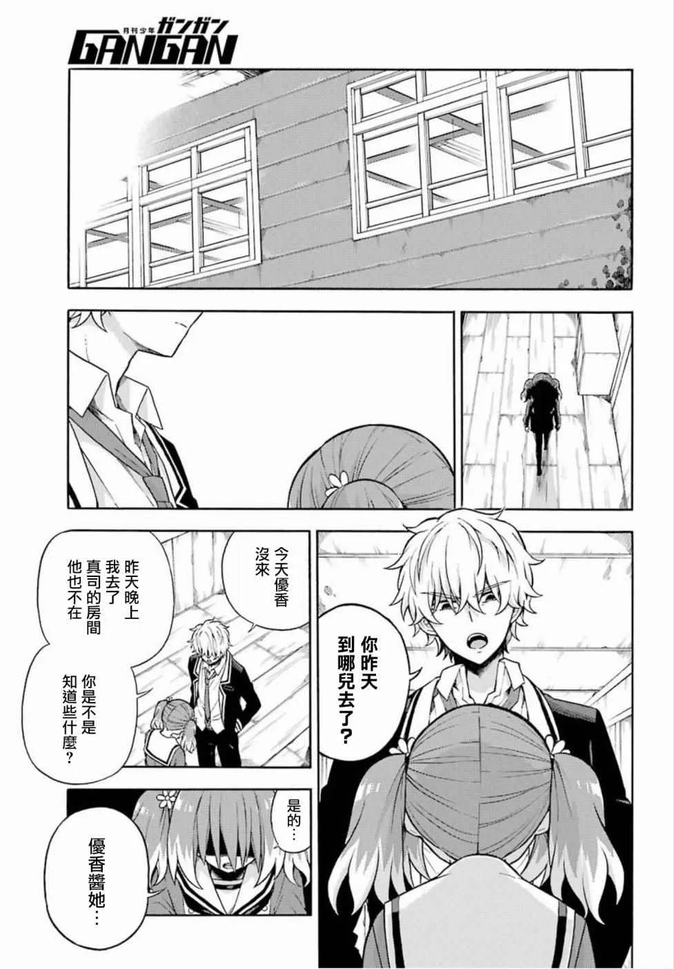 第15话 第21页