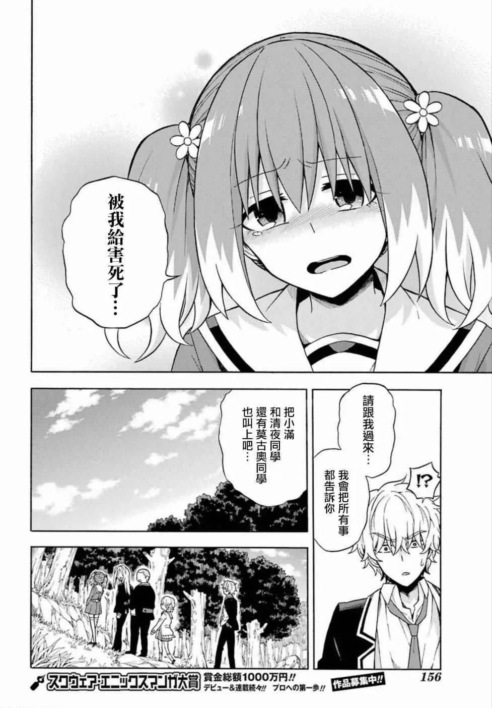 第15话 第22页