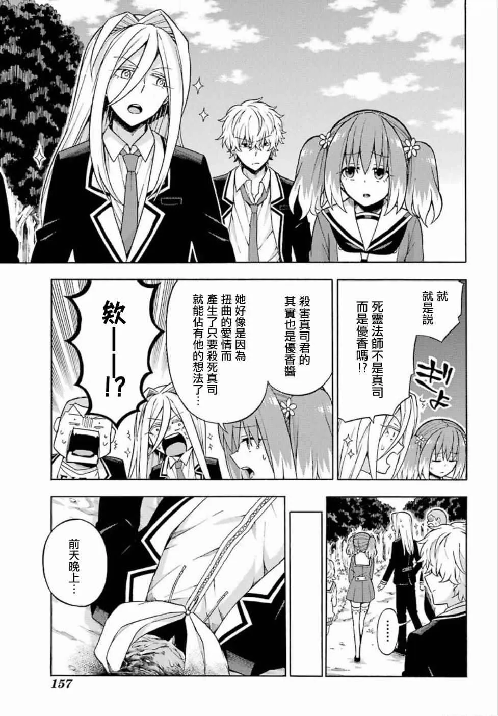 第15话 第23页