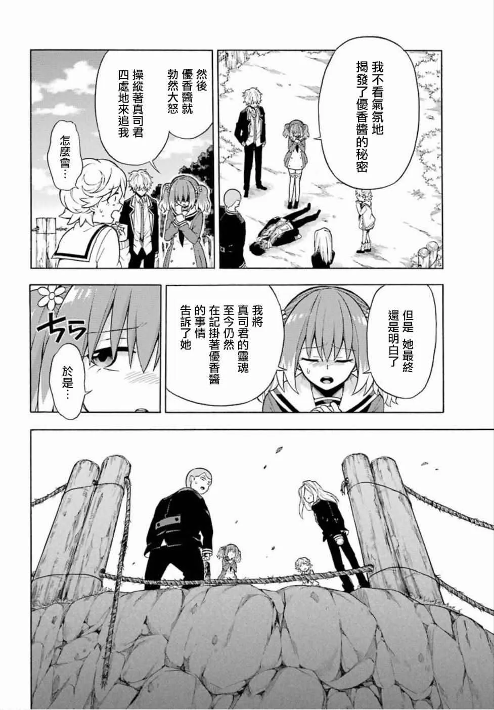 第15话 第24页