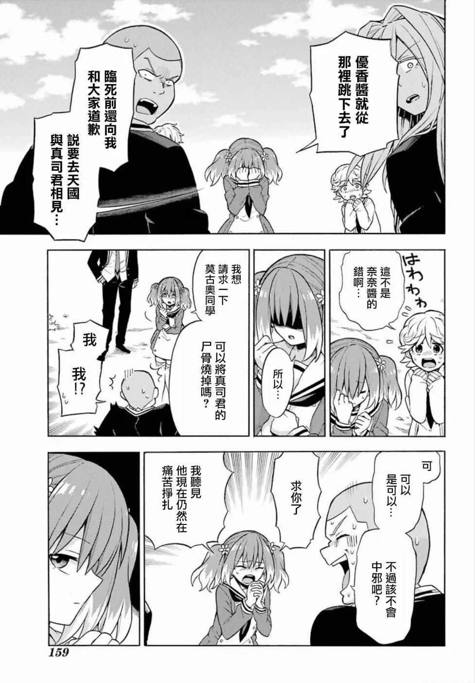 第15话 第25页