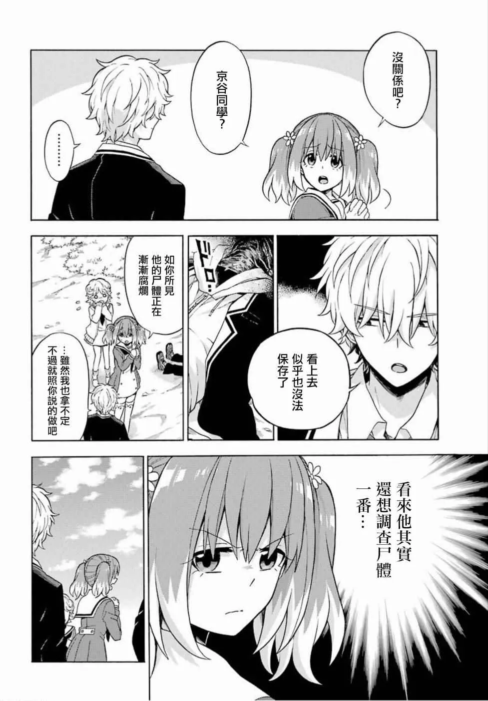 第15话 第26页