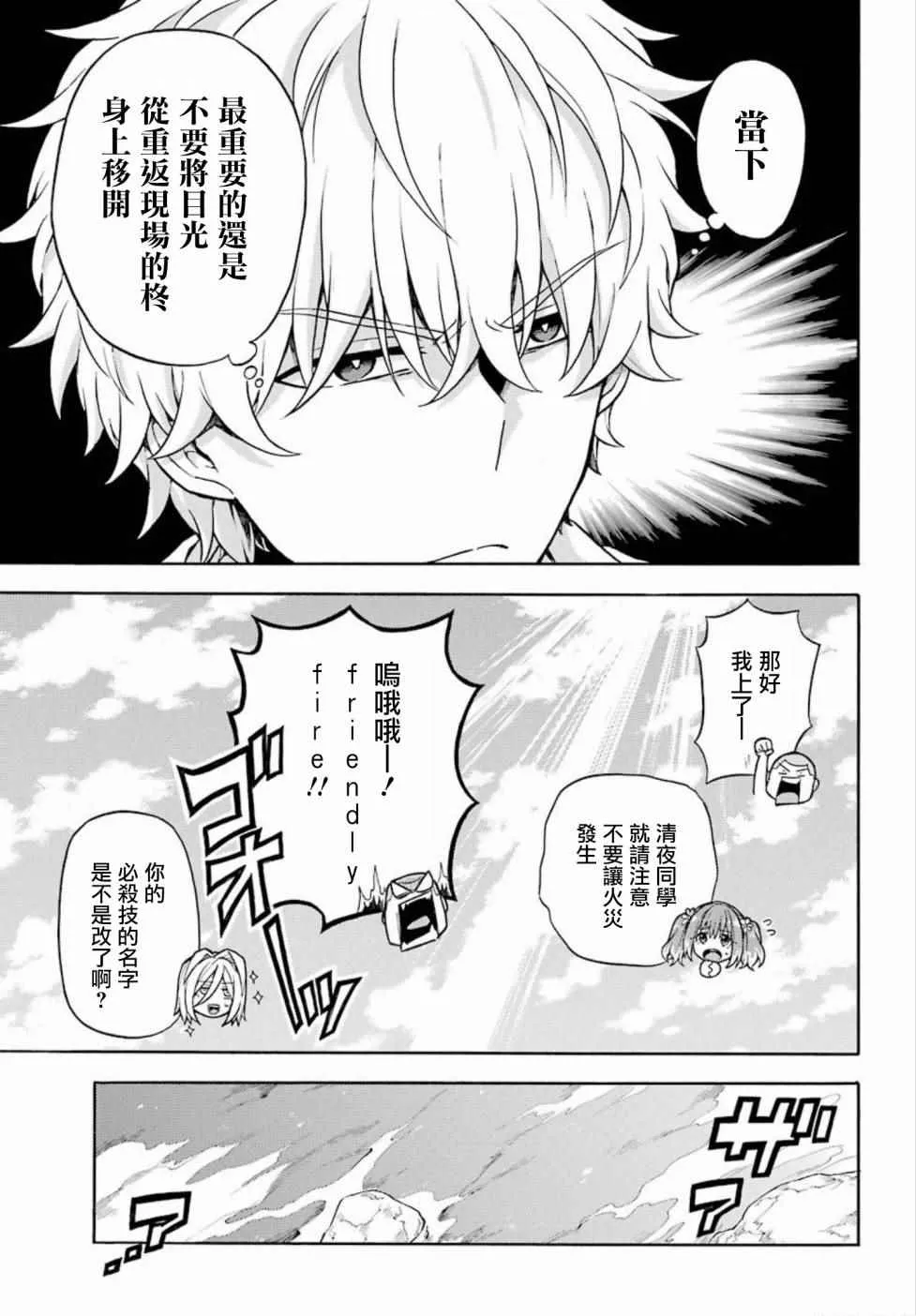 第15话 第27页