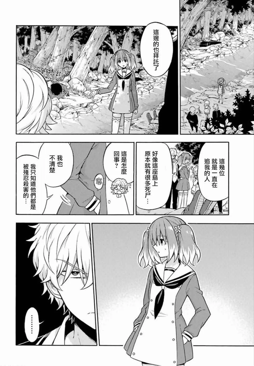 第15话 第28页