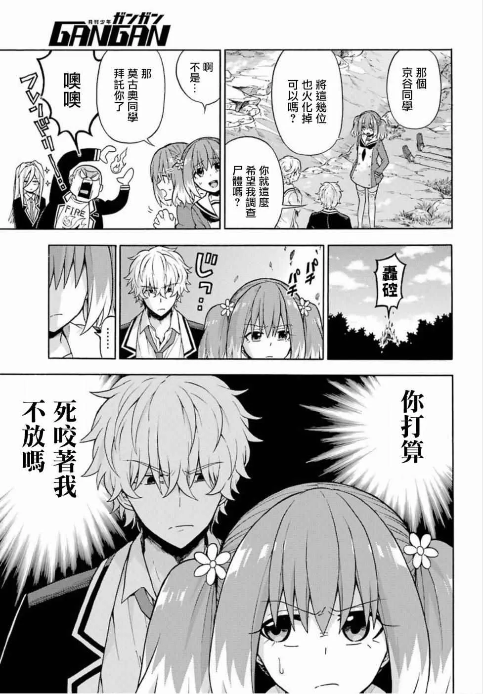 第15话 第29页