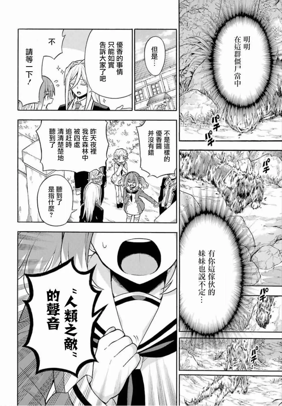 第15话 第30页
