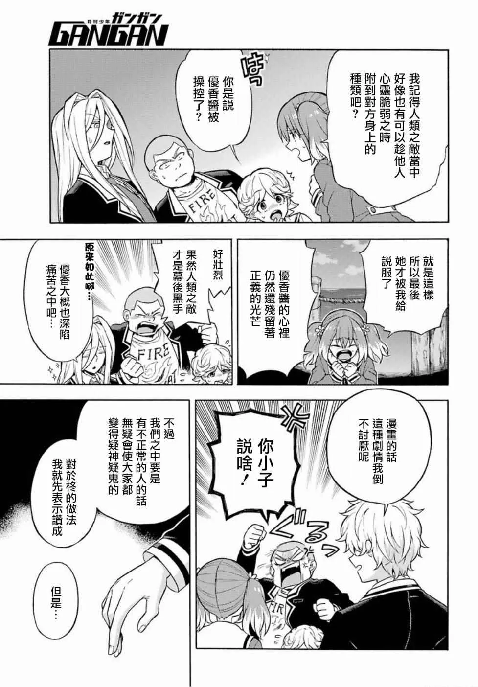 第15话 第31页