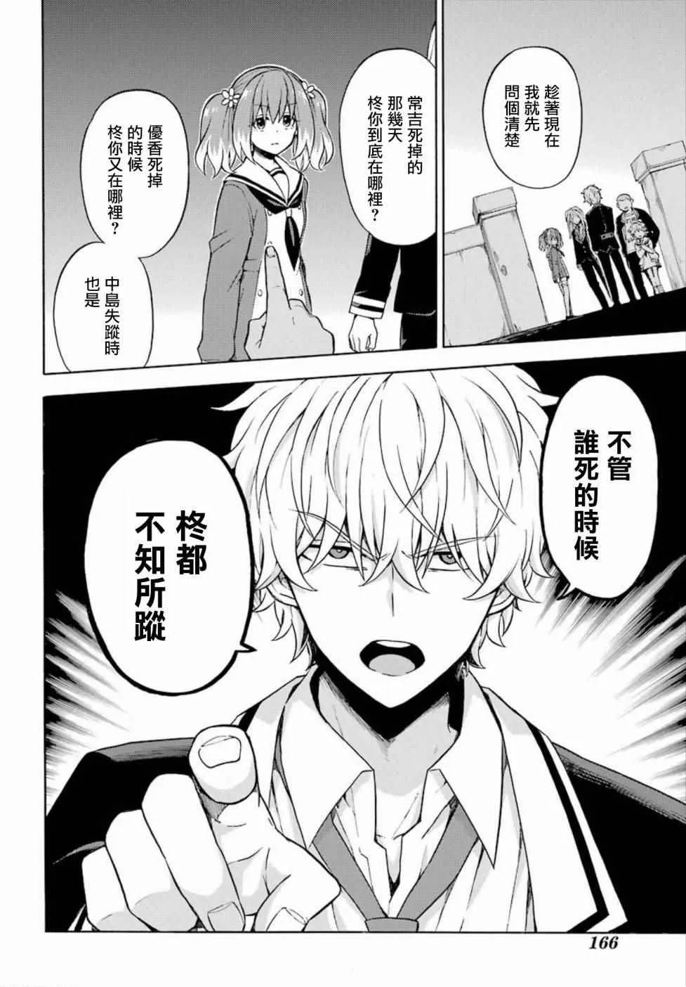 第15话 第32页