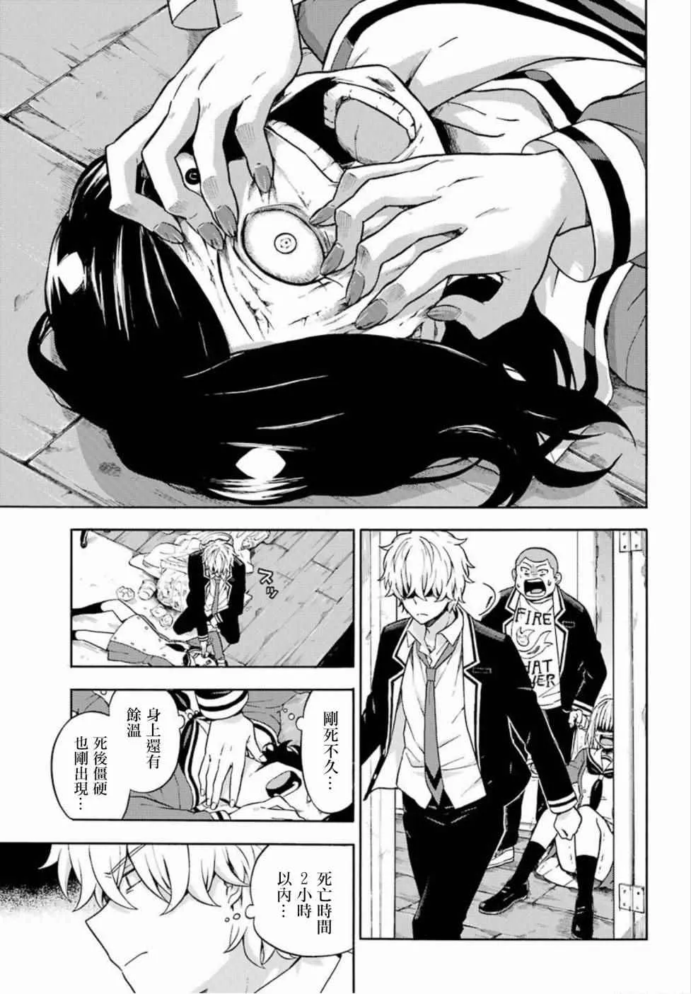 第15话 第35页