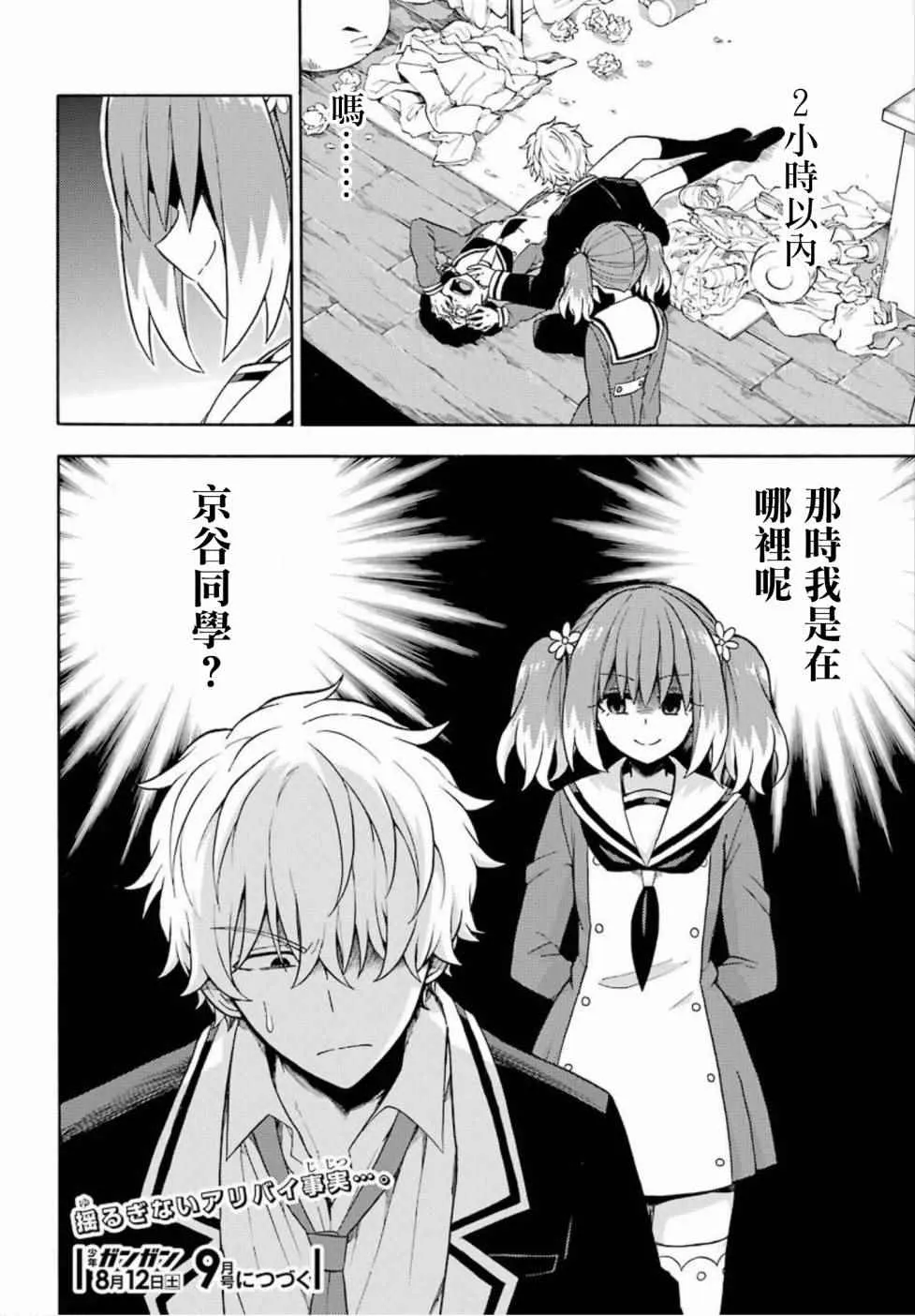 第15话 第36页