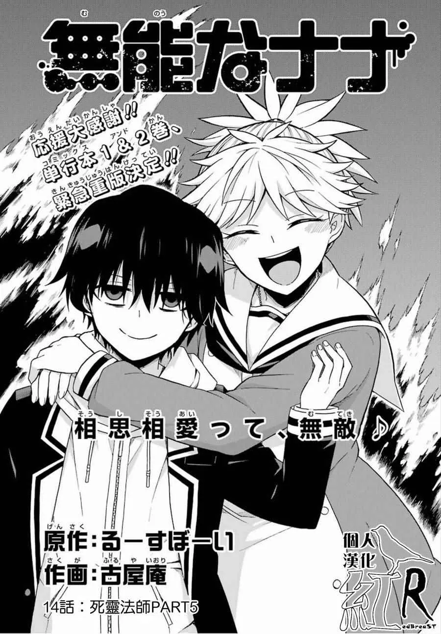 第14话 第1页