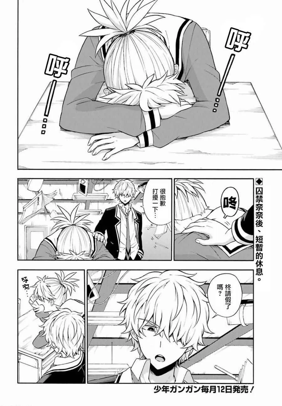 第14话 第2页