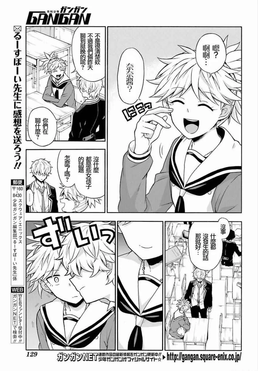 第14话 第3页