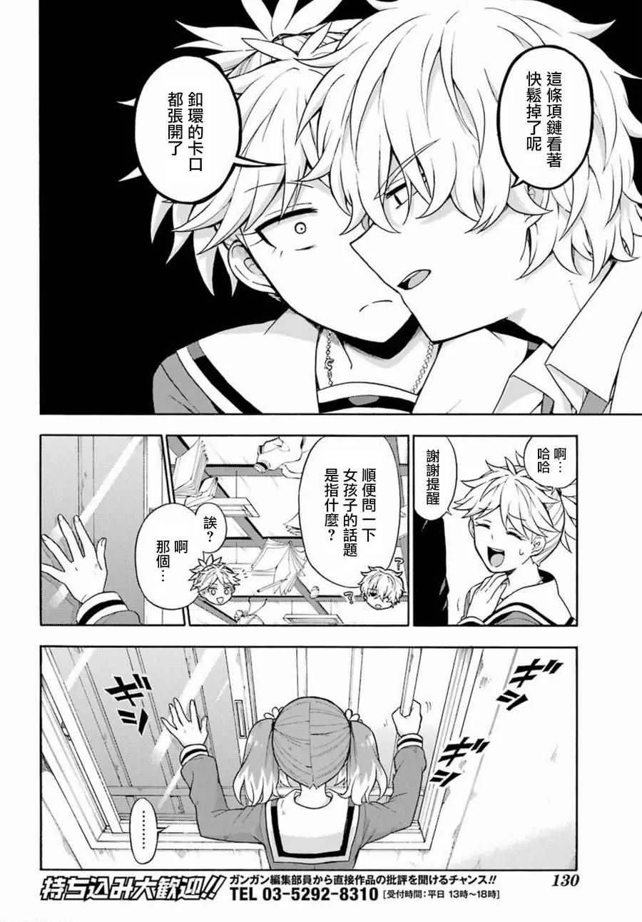 第14话 第4页