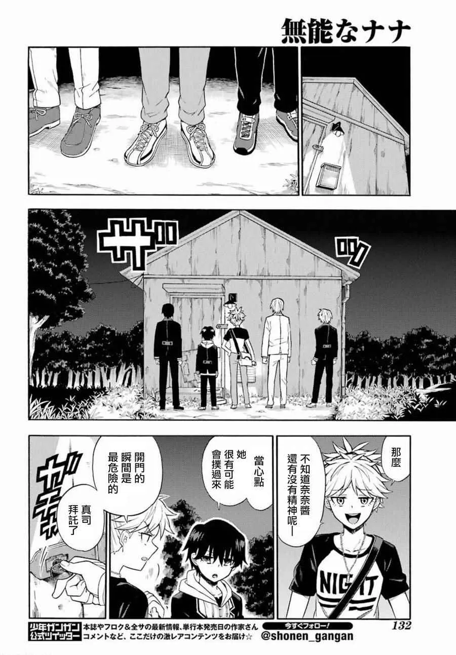 第14话 第6页