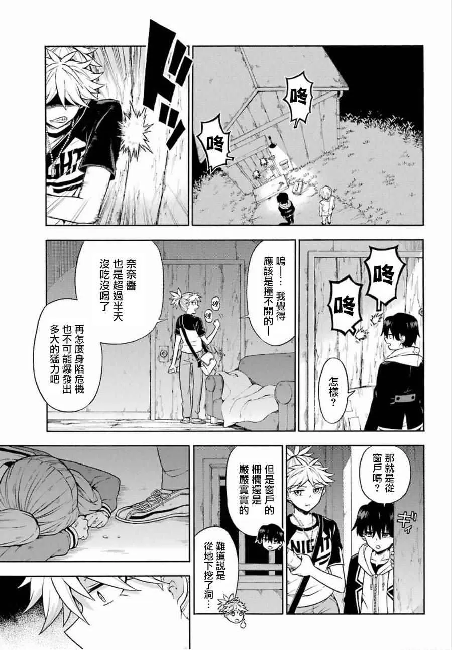 第14话 第9页
