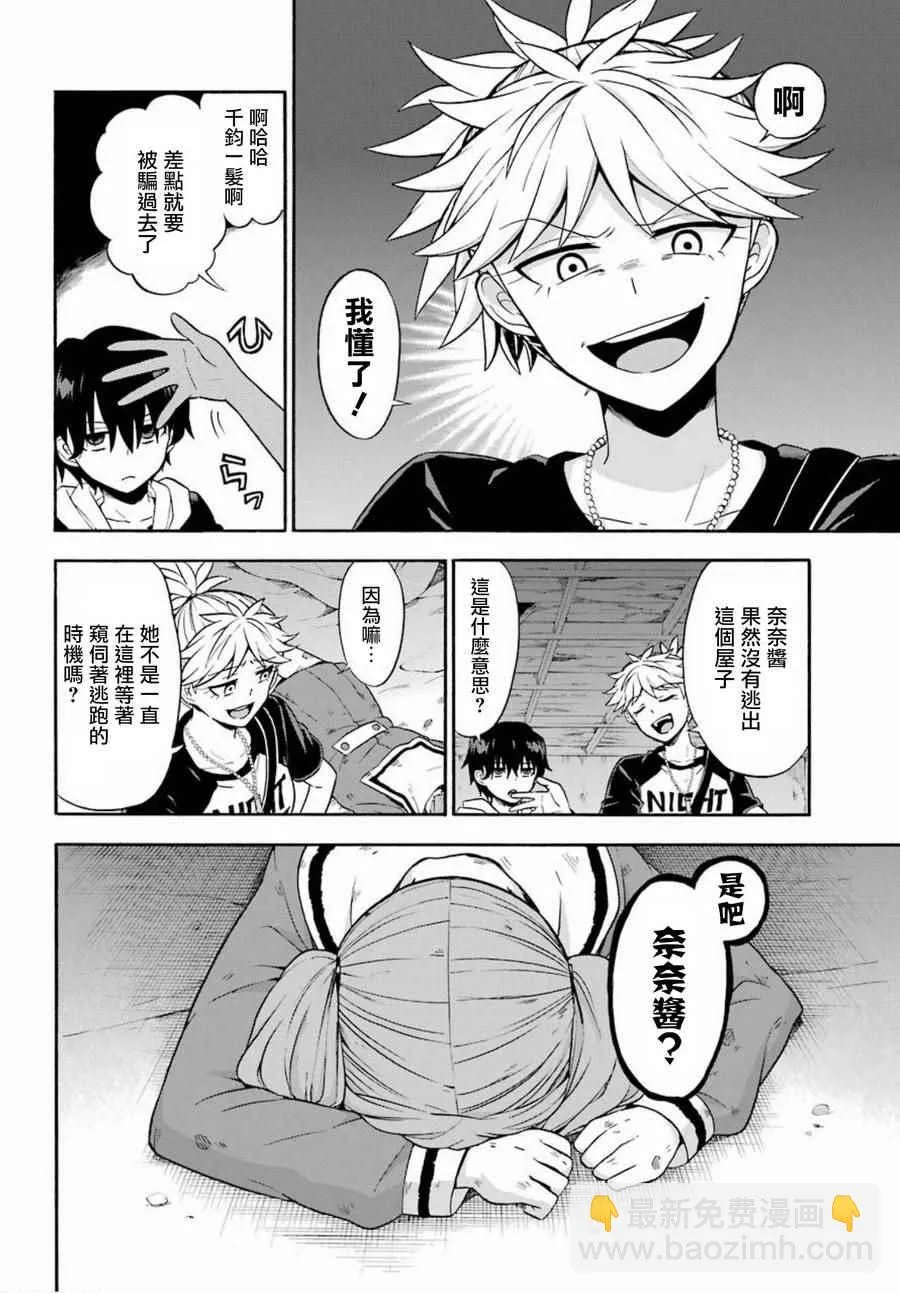 第14话 第10页