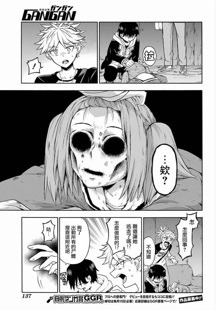 第14话 第11页