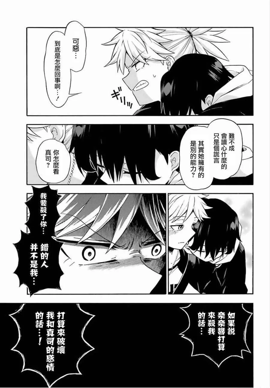 第14话 第13页