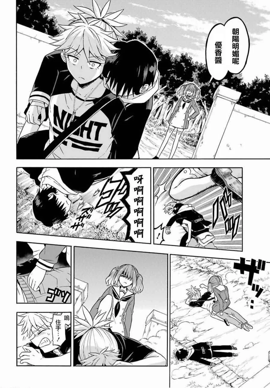 第14话 第14页