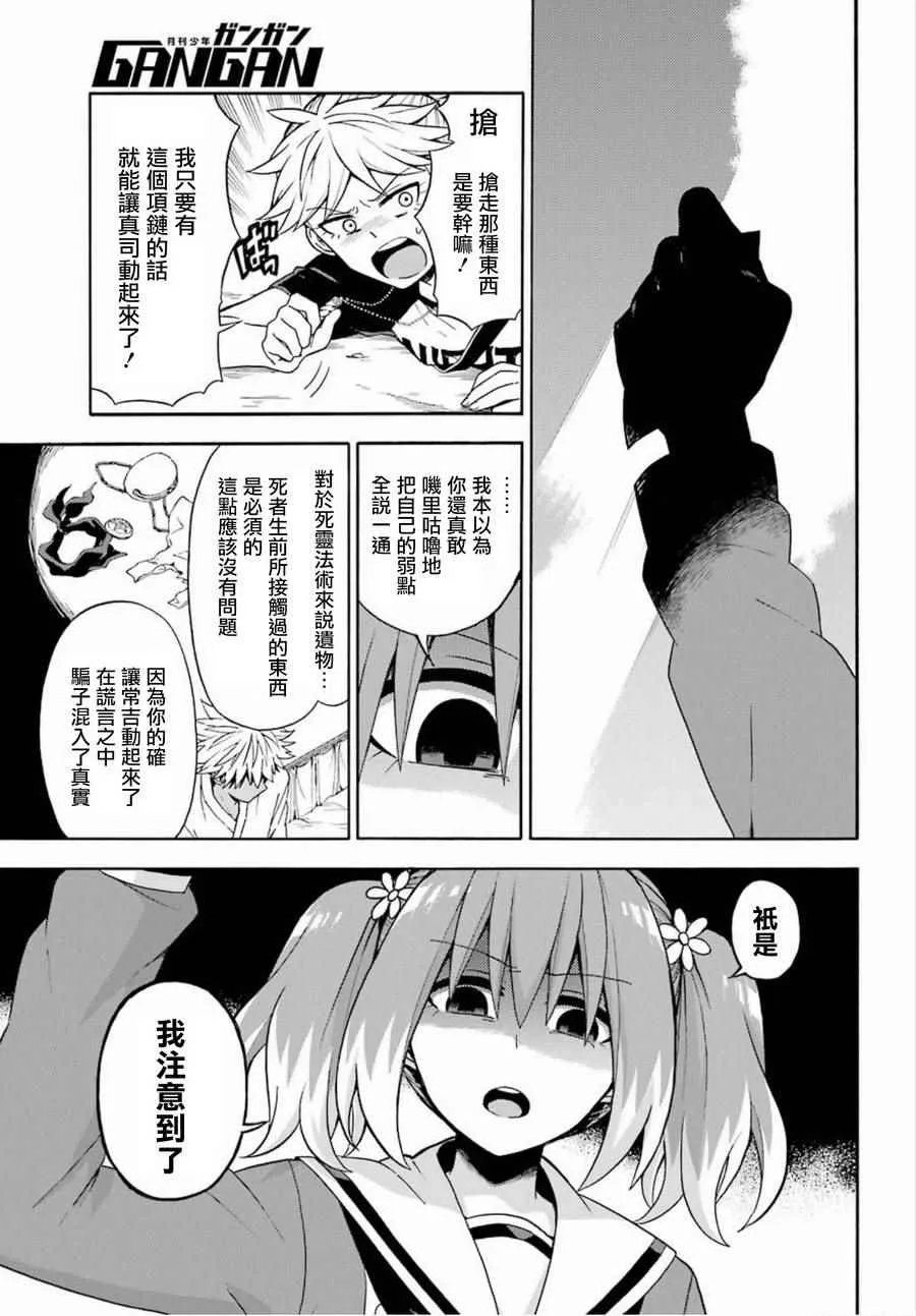 第14话 第15页