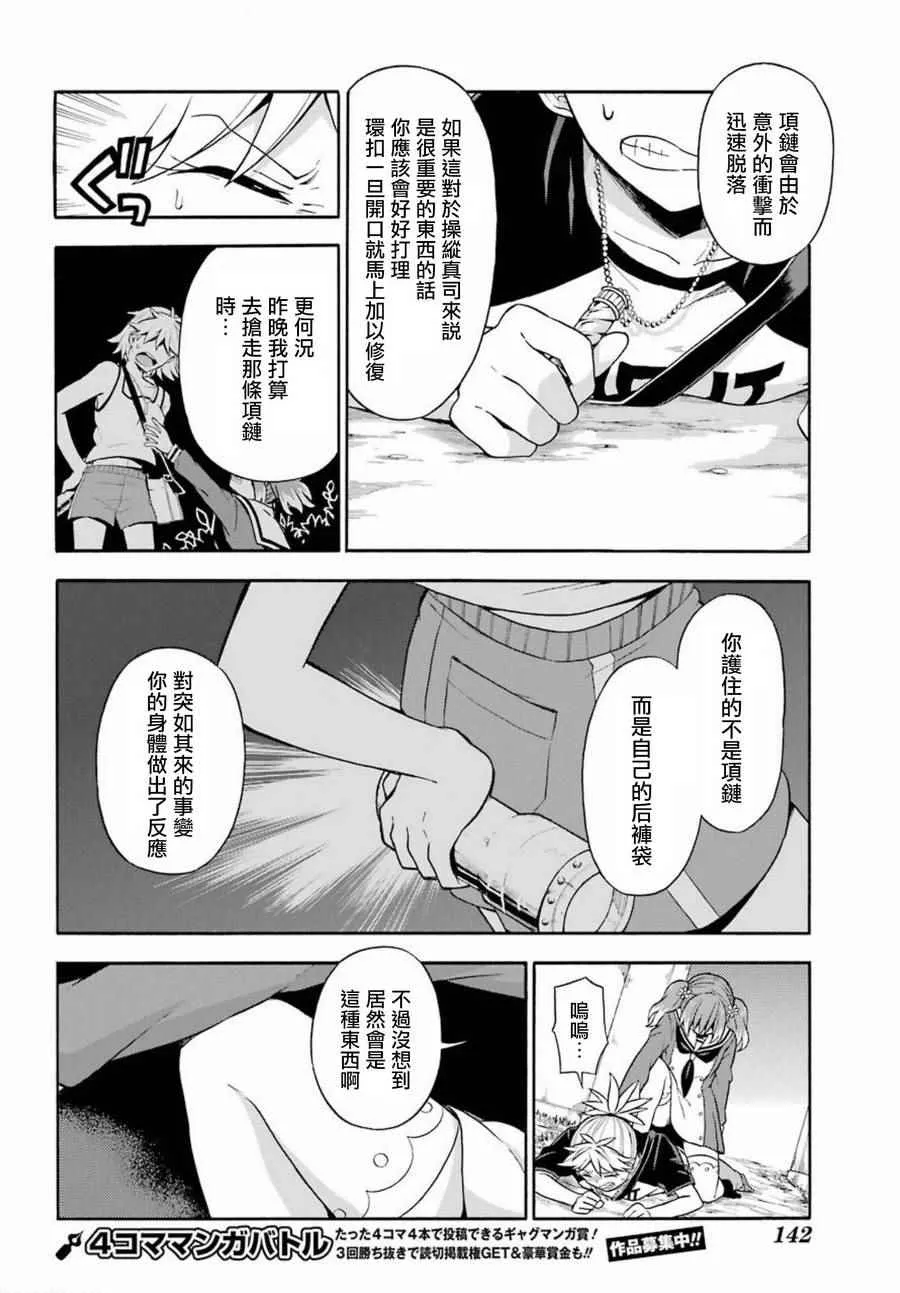 第14话 第16页