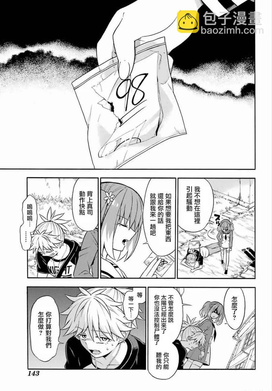 第14话 第17页