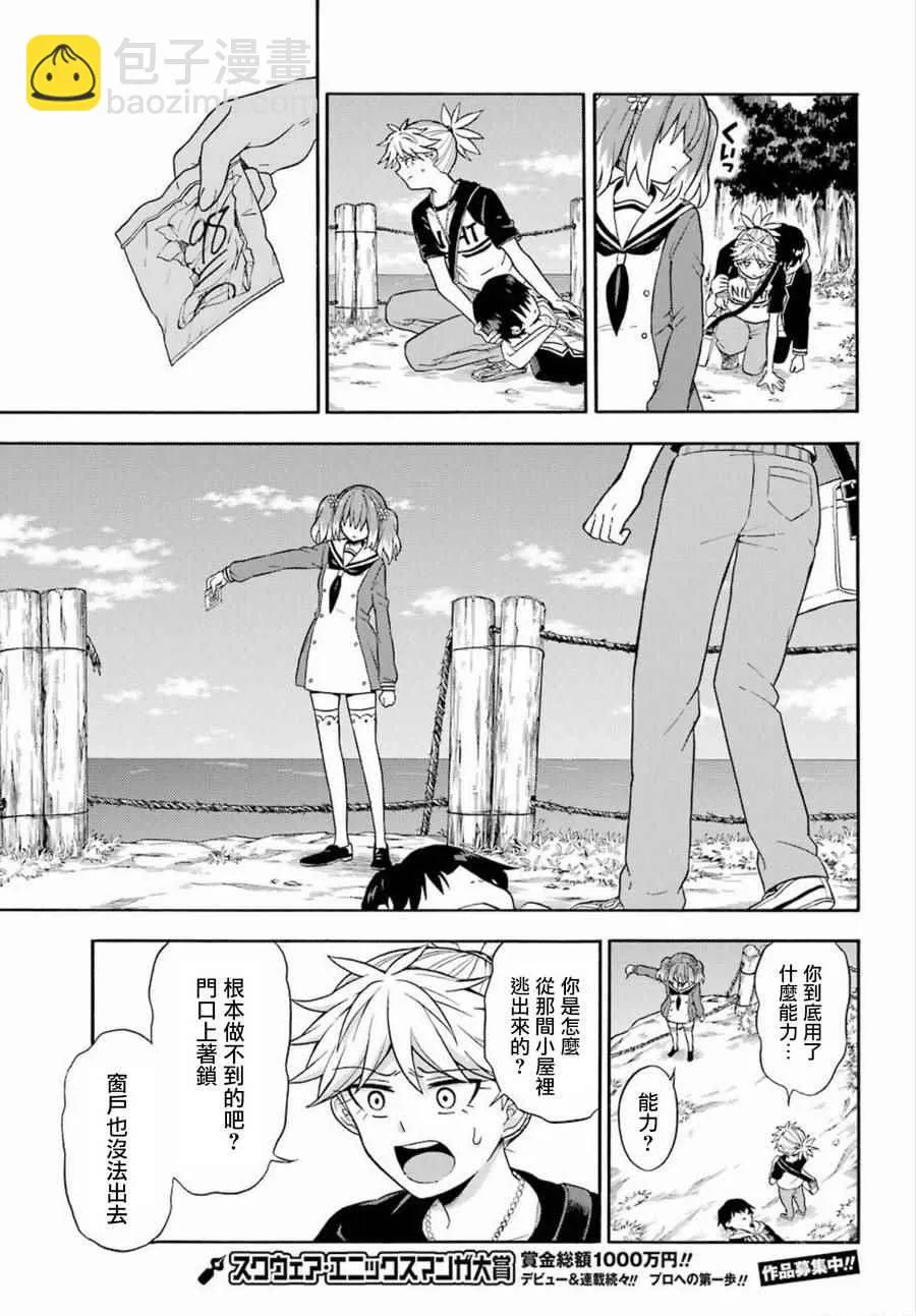 第14话 第19页