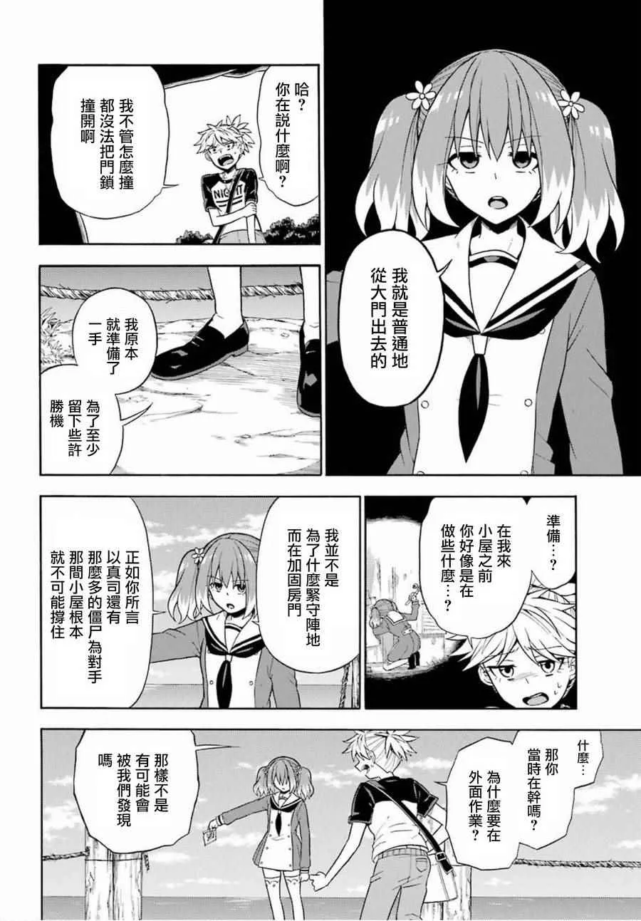 第14话 第20页