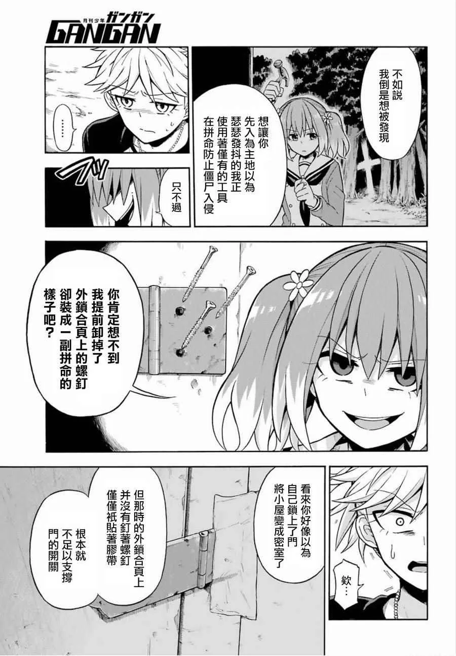 第14话 第21页