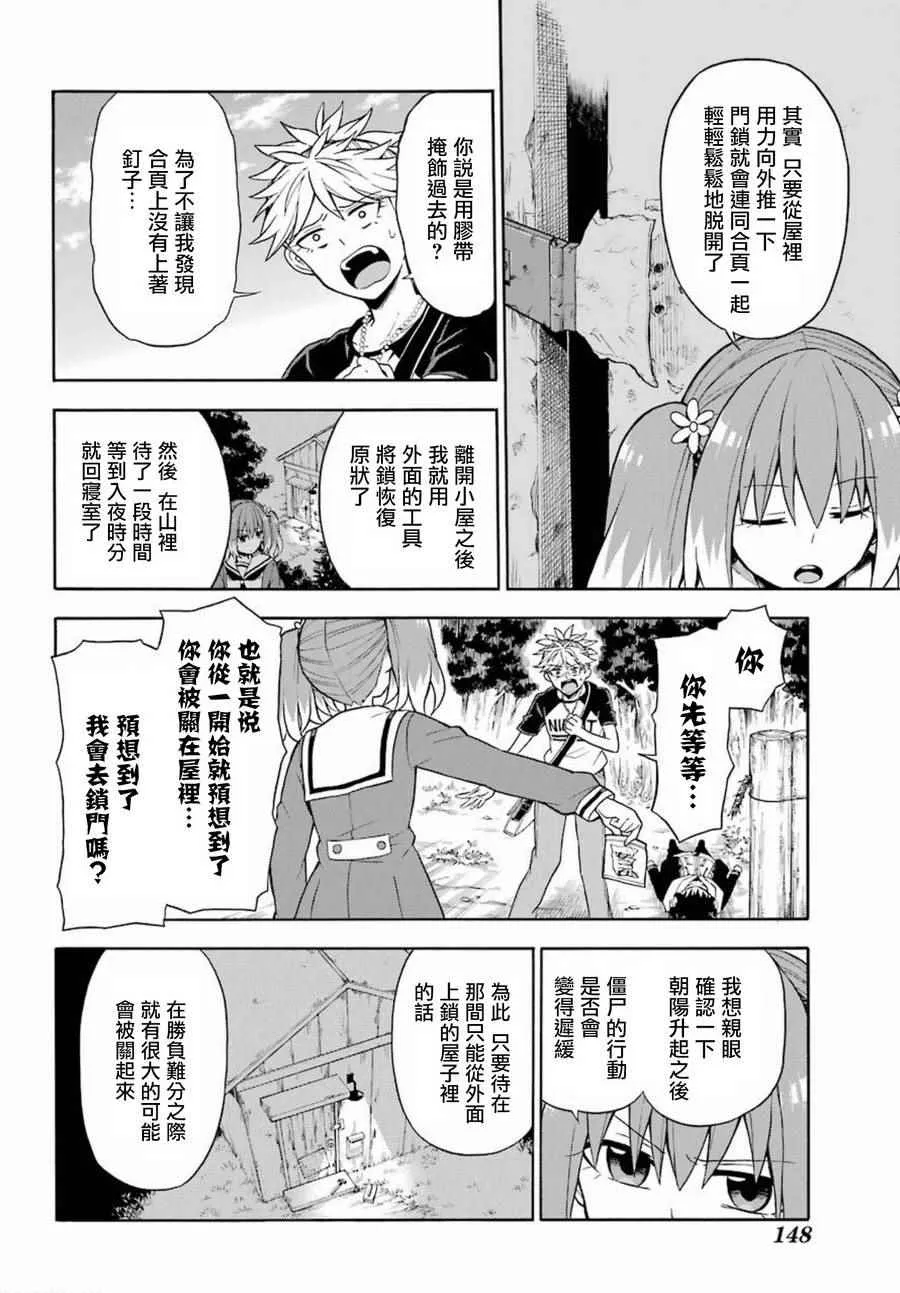第14话 第22页