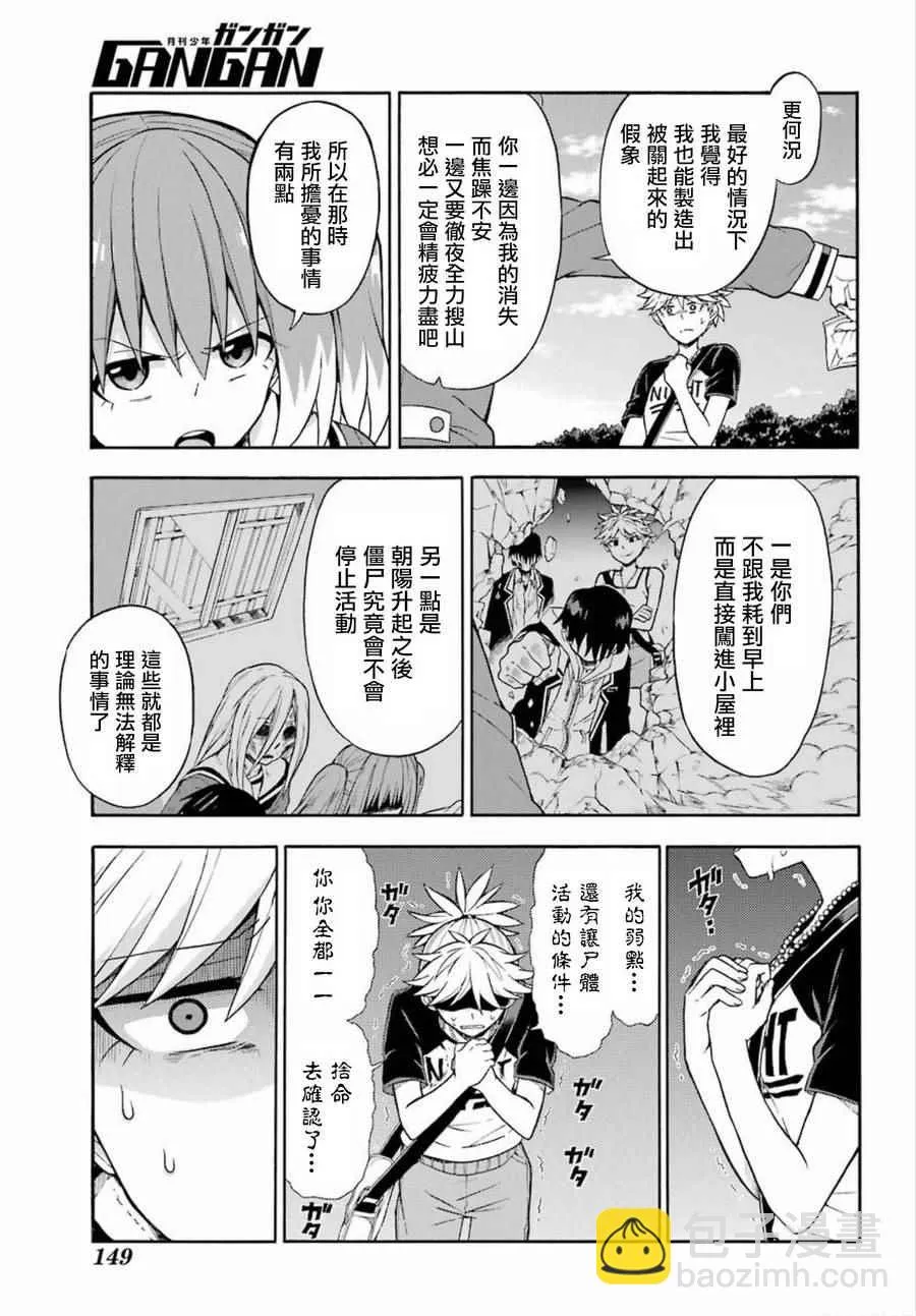 第14话 第23页